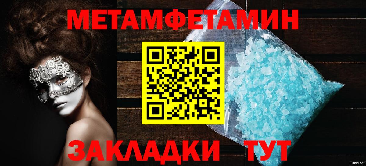 АМФЕТАМИН Premium Уссурийск