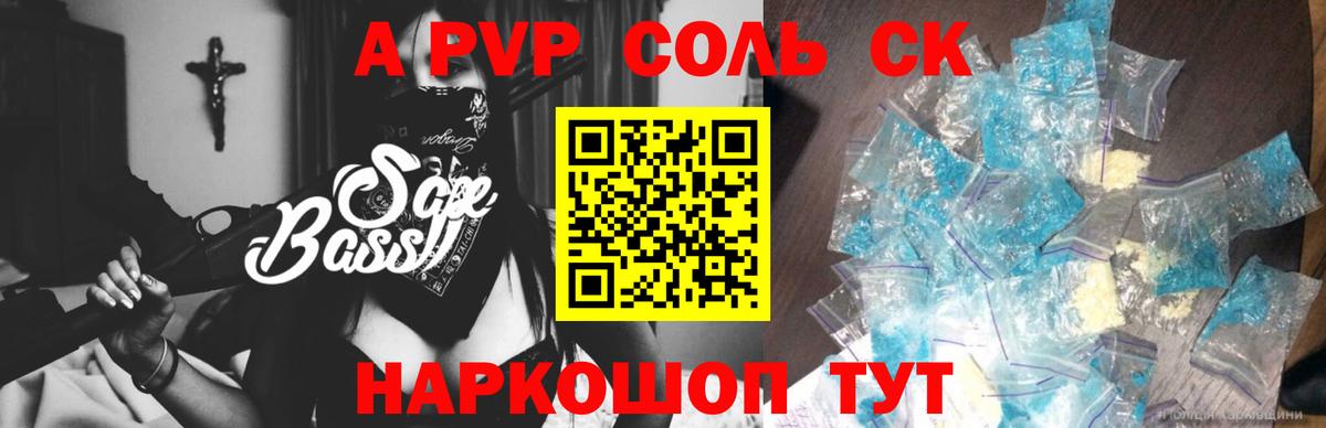 Уссурийск  Alfa_PVP  Вход с VPN  А ПВП СК  А ПВП VHQ  A PVP Crystall 