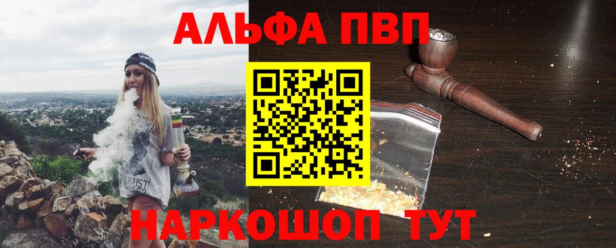 Alfa_PVP мука Уссурийск