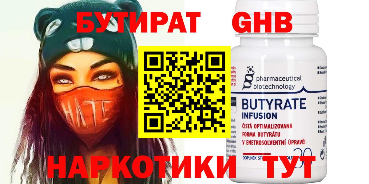 Бутират оксана Уссурийск