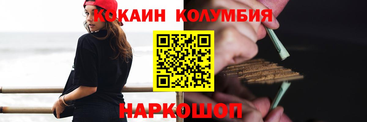 КОКАИН Перу Уссурийск