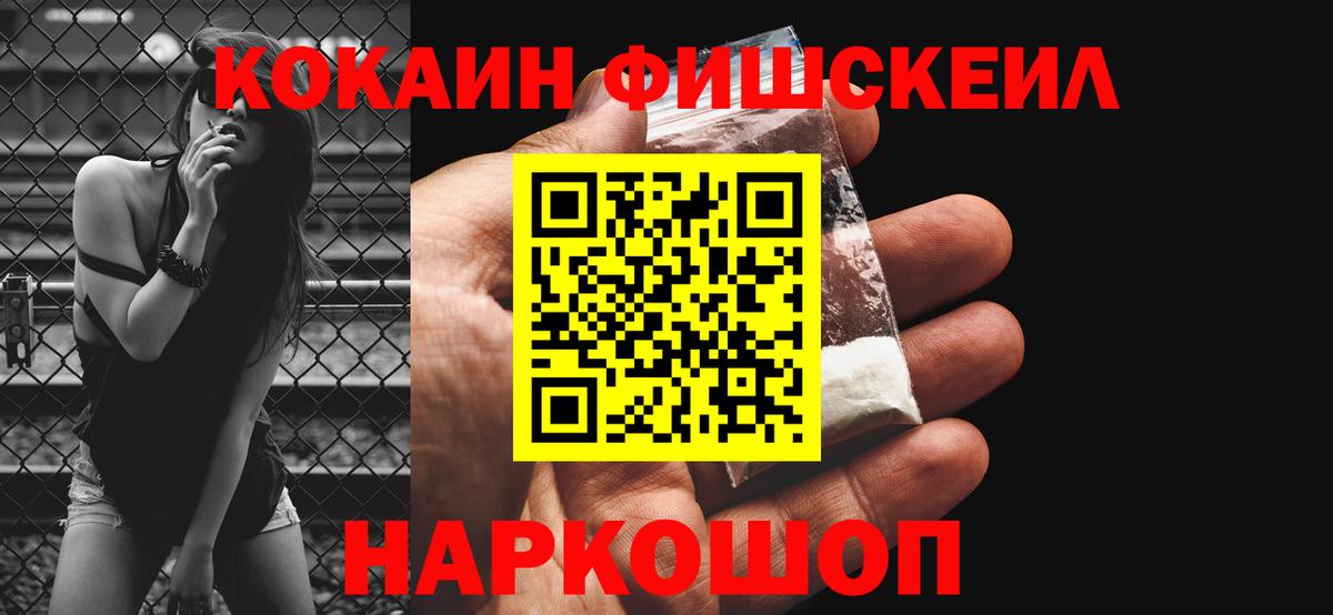 КОКАИН 97%  КОКАИН 98%  Вход с VPN  купить наркотик  Уссурийск 