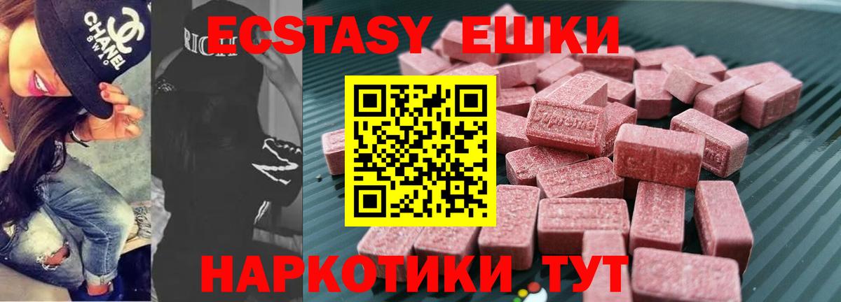 MEGA рабочий сайт  Вход с VPN  Экстази 250 мг  Уссурийск  Ecstasy круглые 