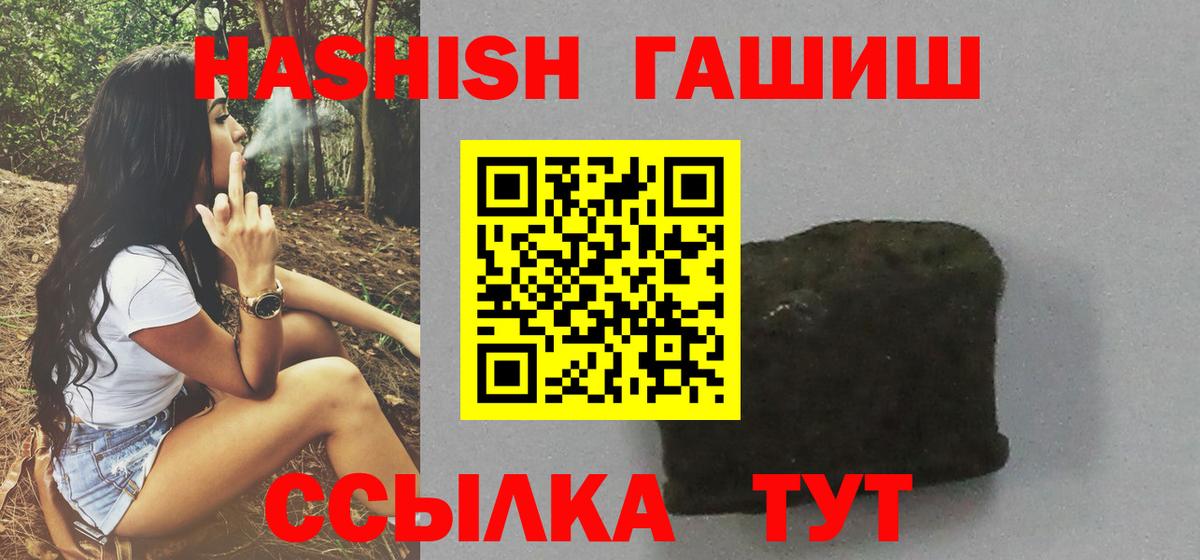 Уссурийск  ГАШ hashish  Гашиш Ice-O-Lator  Вход с VPN 