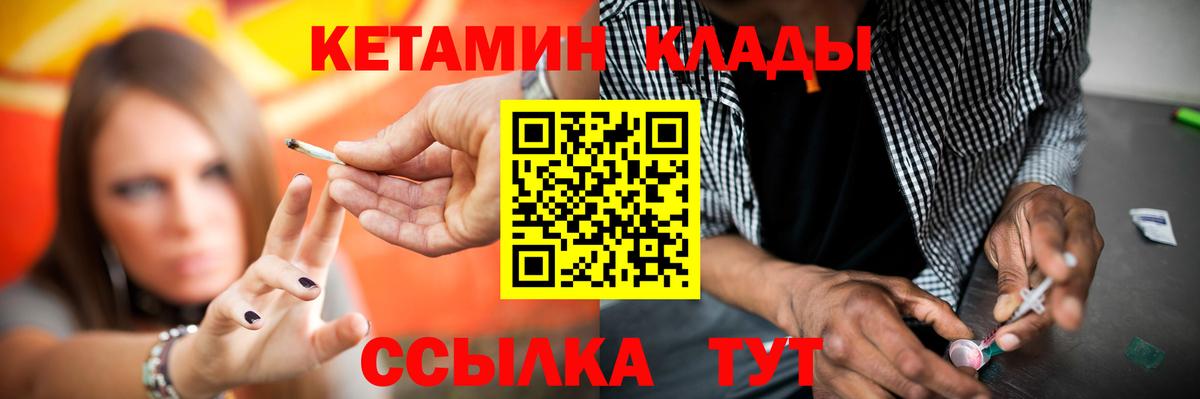 Кетамин ketamine  КЕТАМИН VHQ  Уссурийск  Вход с VPN 