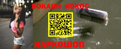 кокаин премиум Малгобек