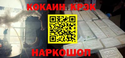 кокаин премиум Малгобек