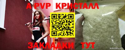 a pvp Мариинск