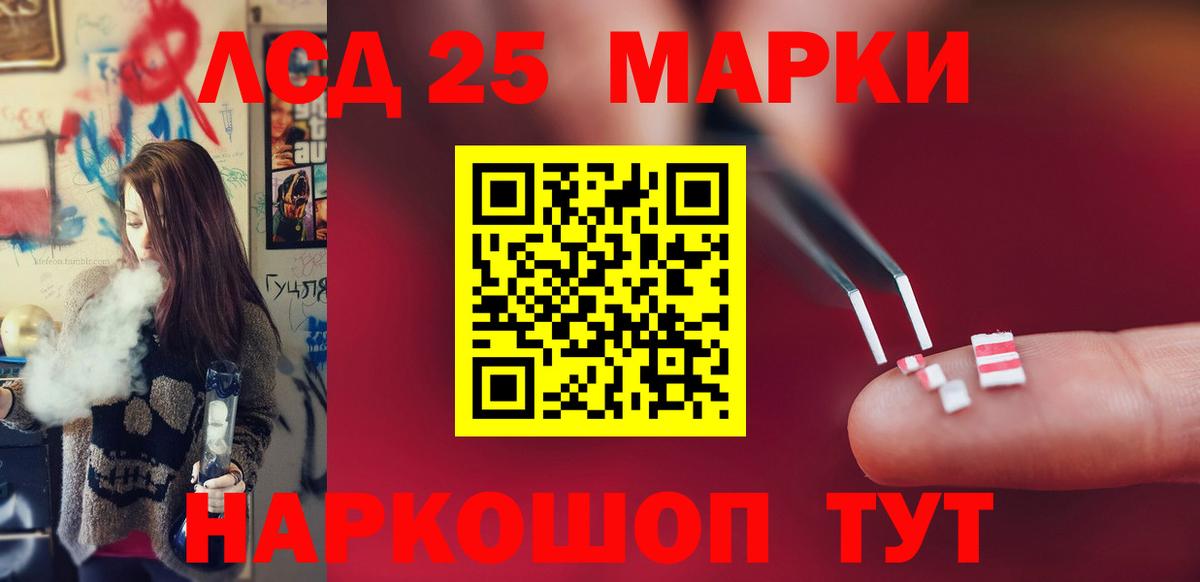 LSD-25 экстази кислота  ЛСД экстази ecstasy  Вход с VPN  Уссурийск 
