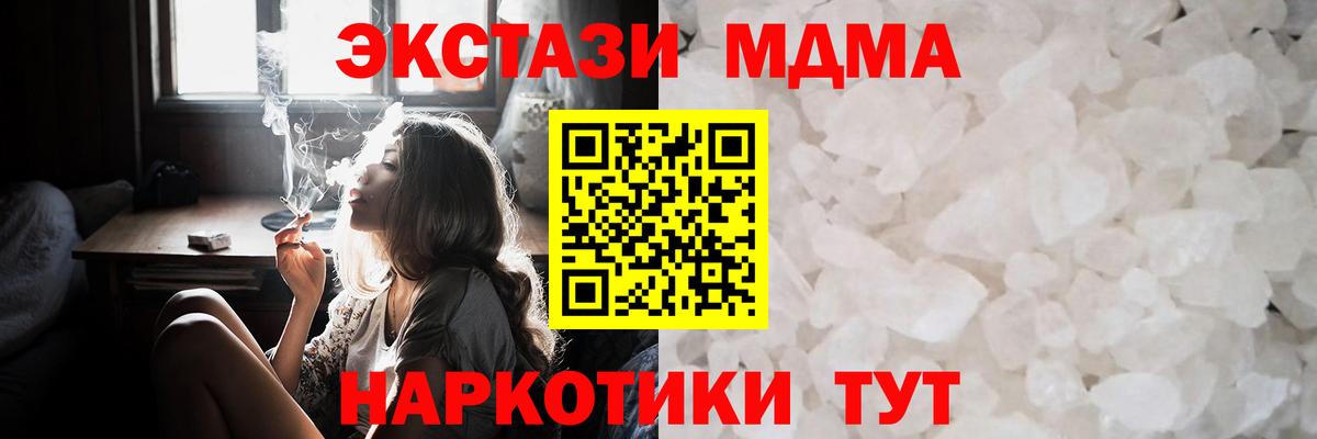 MDMA crystal  МДМА VHQ  Вход с VPN  Уссурийск 