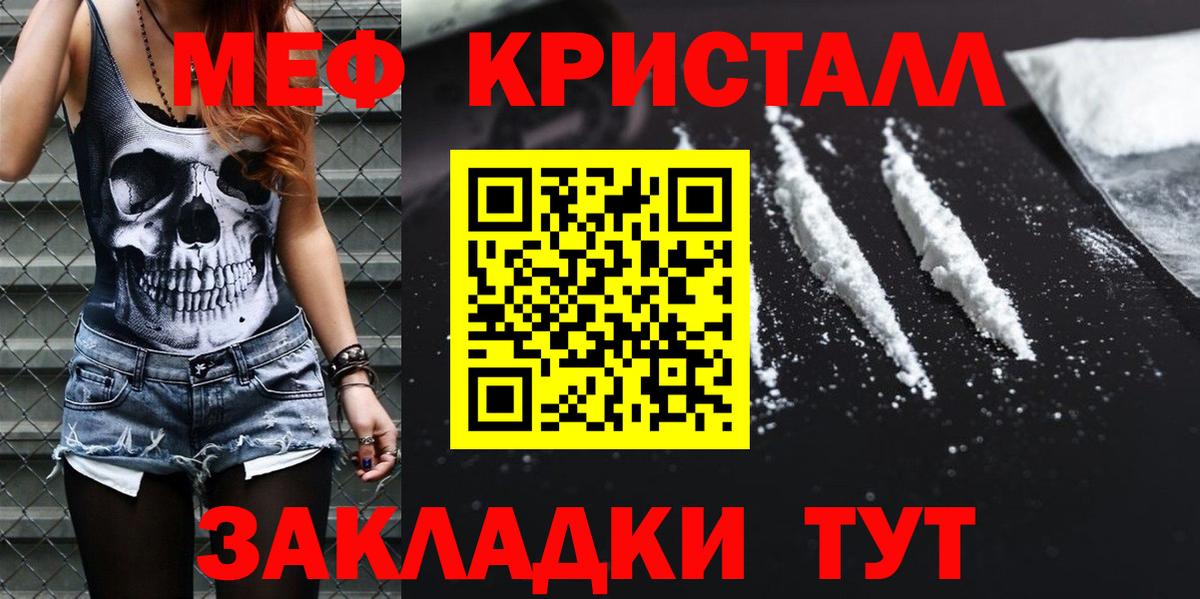 Меф мука  МЯУ-МЯУ 4 MMC  Уссурийск  Вход с VPN 