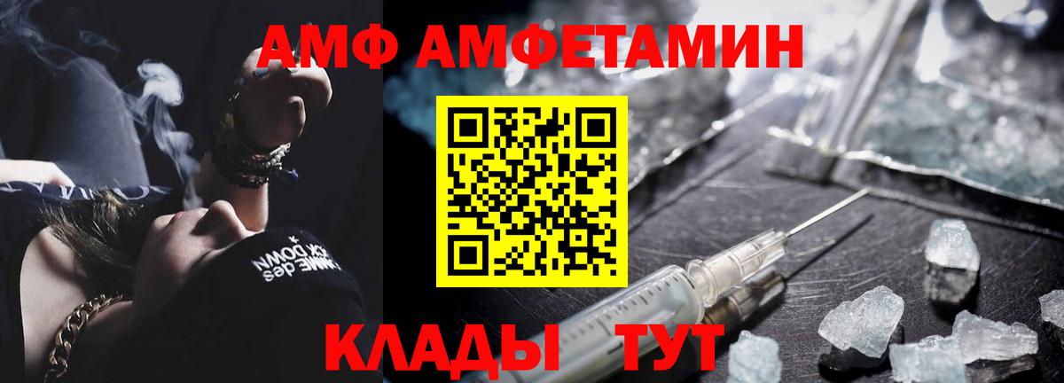 Метамфетамин винт Уссурийск