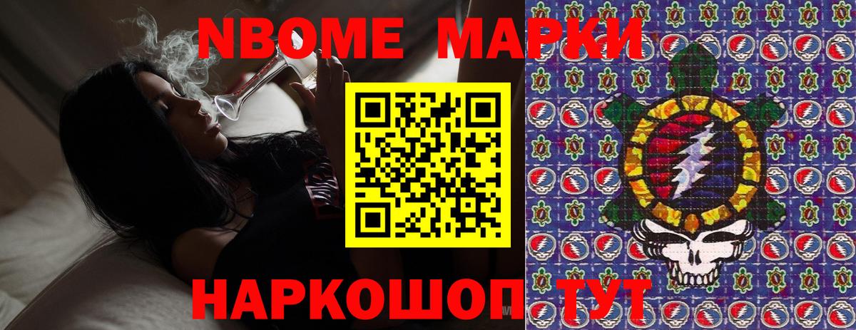 Наркотические марки 1500мкг  Вход с VPN  Наркотические марки 1500мкг  наркота  Уссурийск 