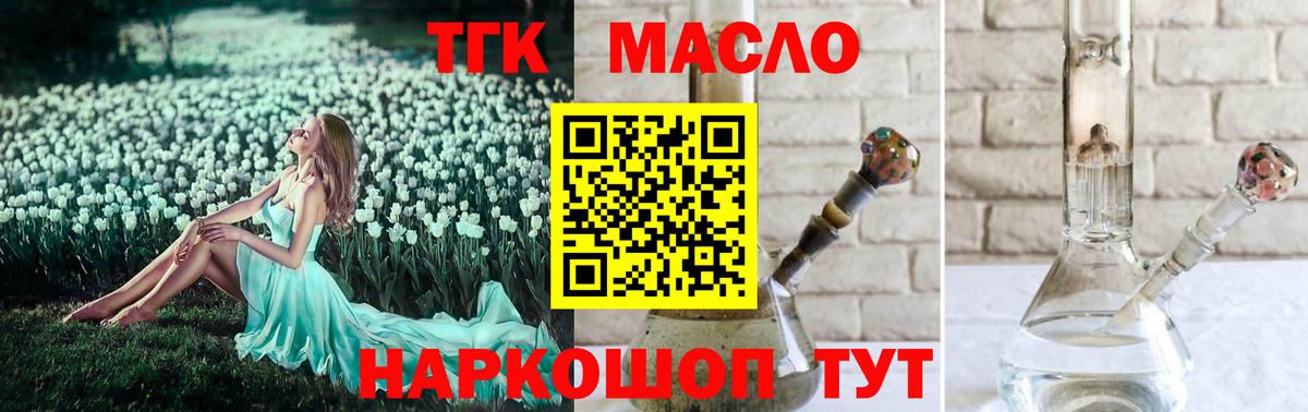 Дистиллят ТГК гашишное масло  Дистиллят ТГК жижа  Уссурийск  Вход с VPN 