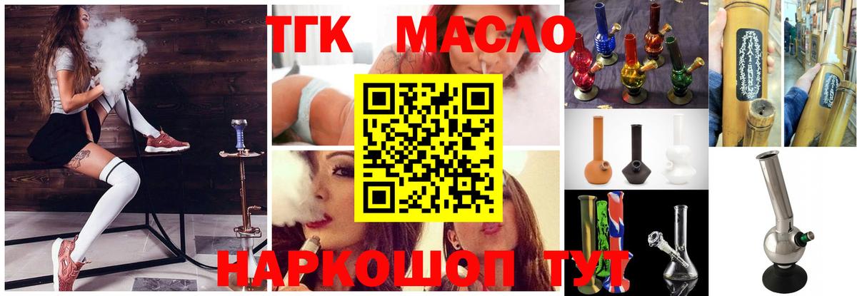 ТГК Wax Уссурийск